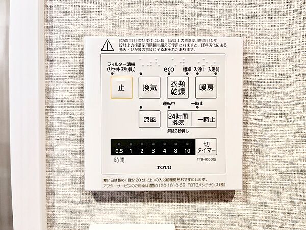 設備