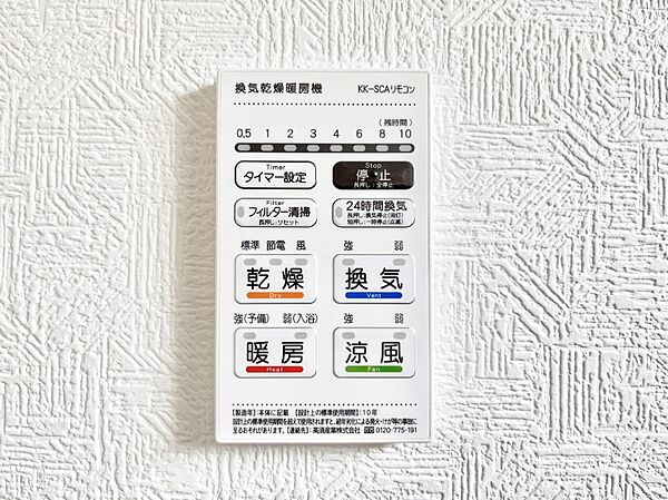 設備