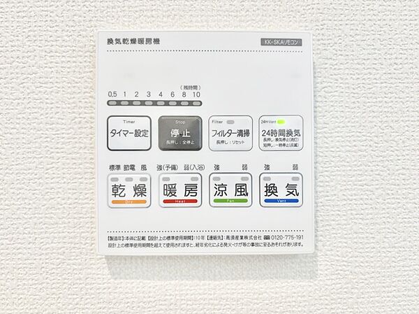 設備
