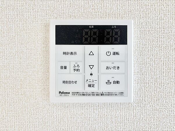 設備