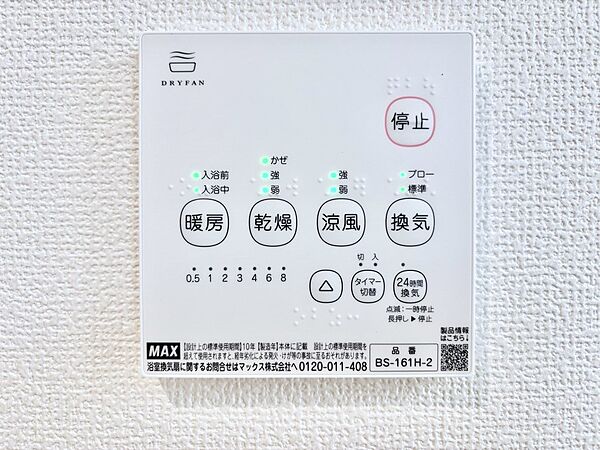 設備を拡大表示