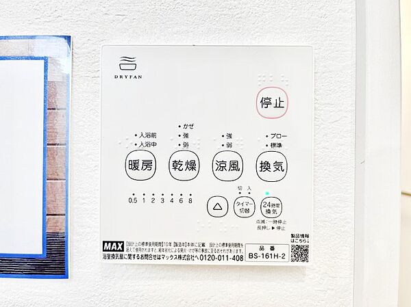 設備を拡大表示