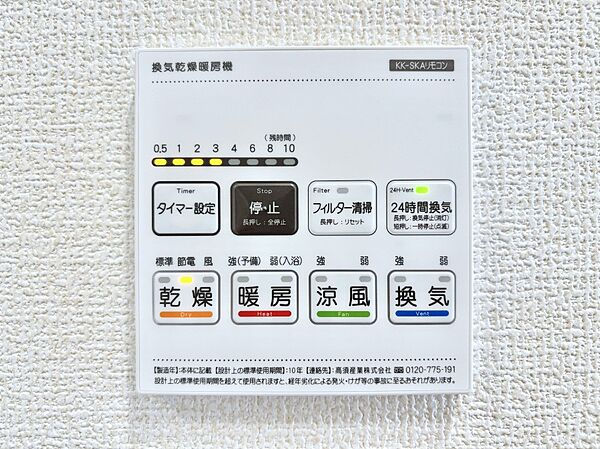 設備