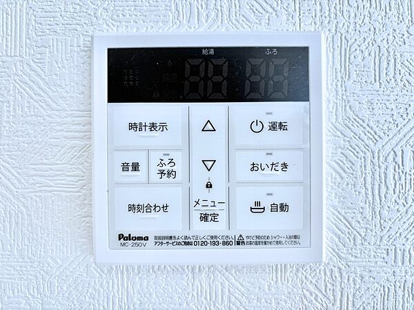 設備