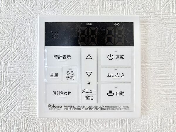 設備