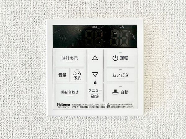 設備