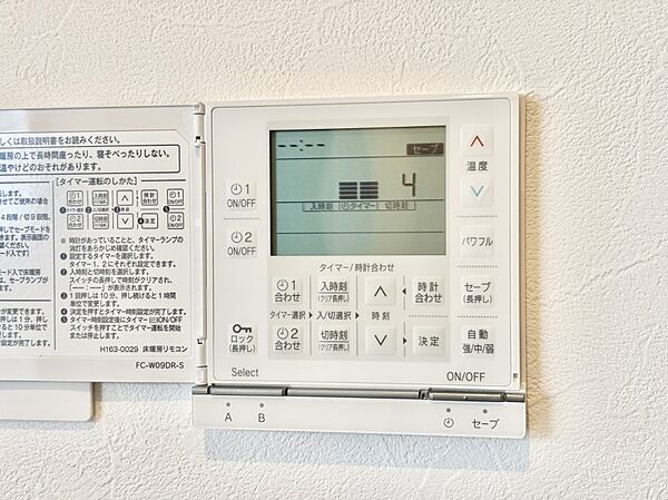 設備を拡大表示