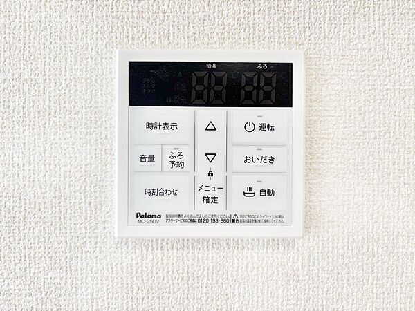 設備