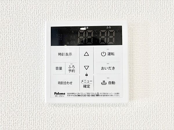 設備