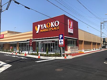 スーパー 1200m ヤオコー 大宮櫛引店