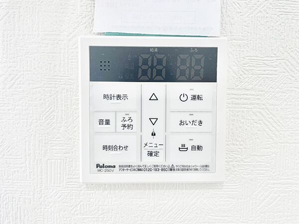 設備