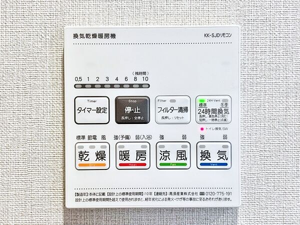 設備