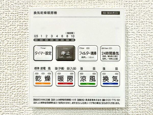 設備
