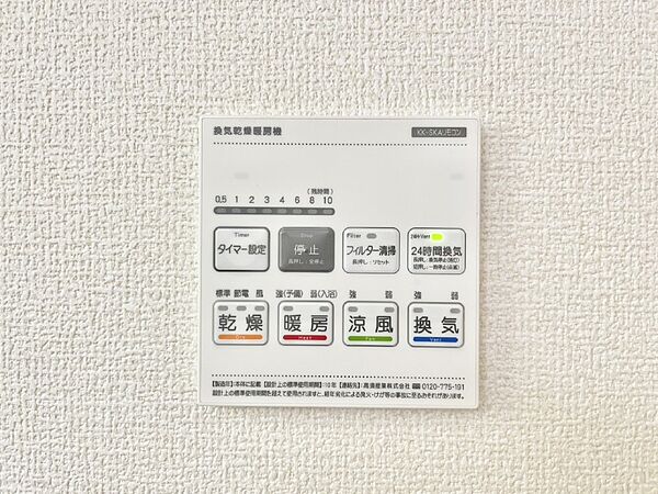 設備を拡大表示