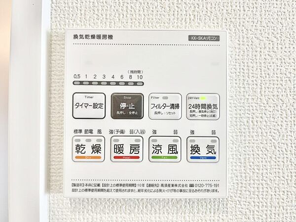設備