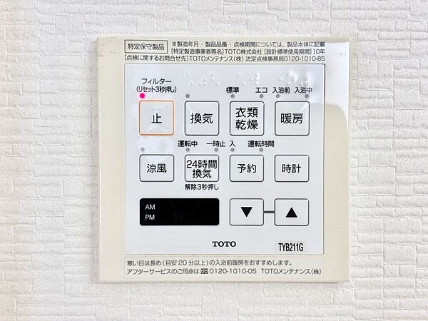 設備