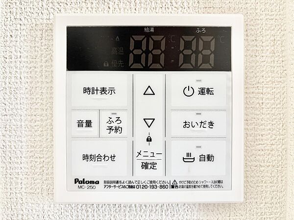 設備