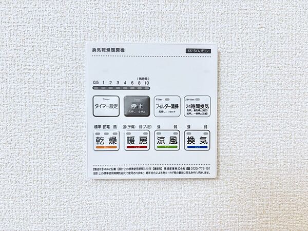 設備