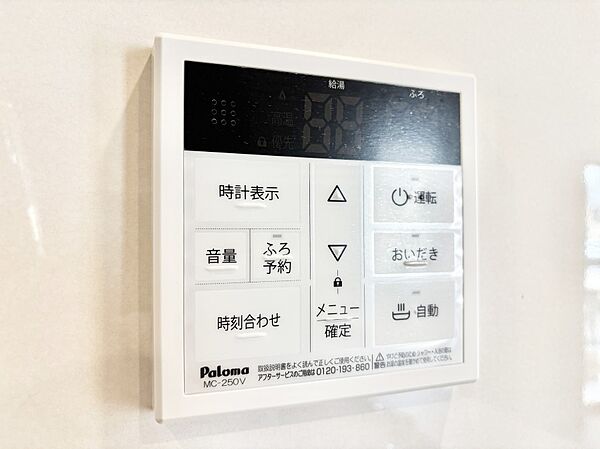 設備