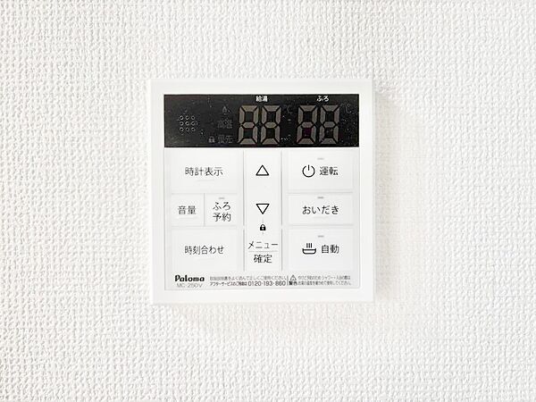 設備