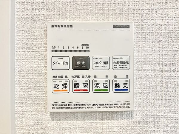 設備