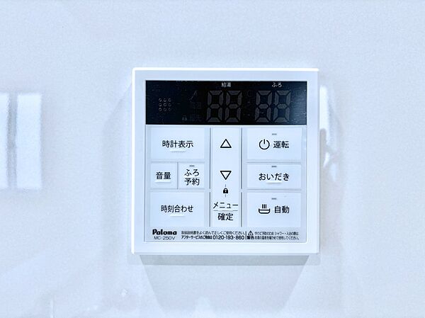 設備