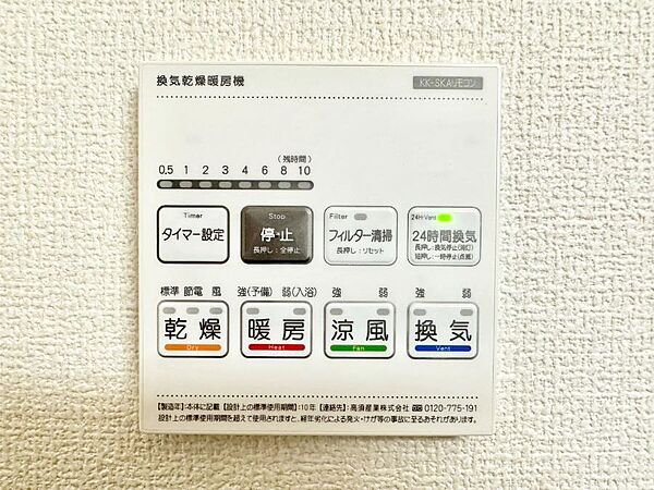 設備