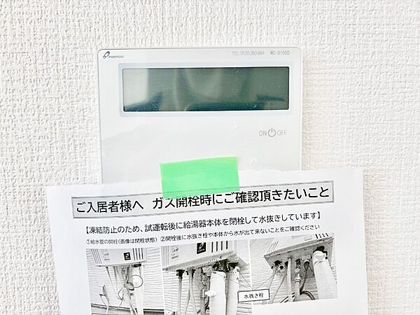 設備
