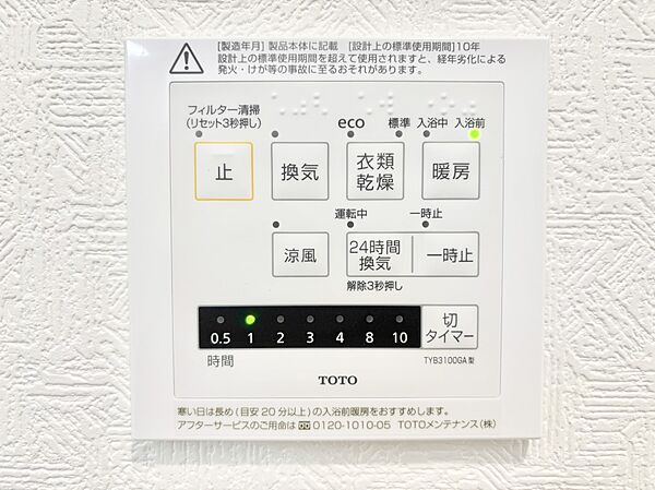 設備