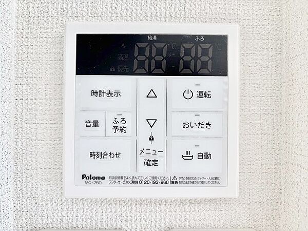 設備