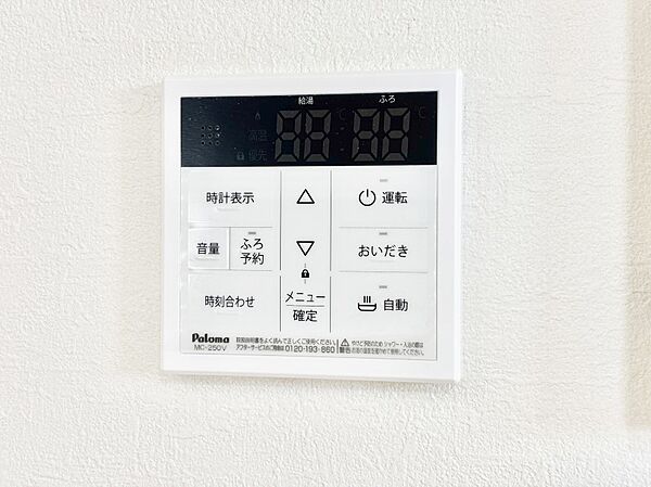 設備