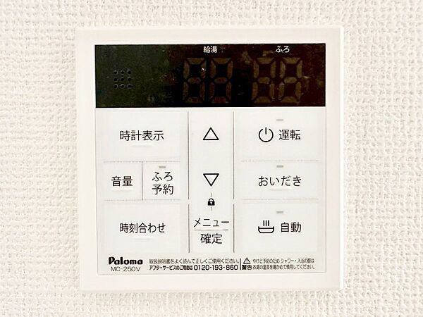 設備