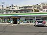 周辺：コンビニ 500m ファミリーマート 川越岸町三丁目店
