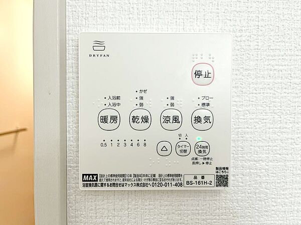 設備を拡大表示