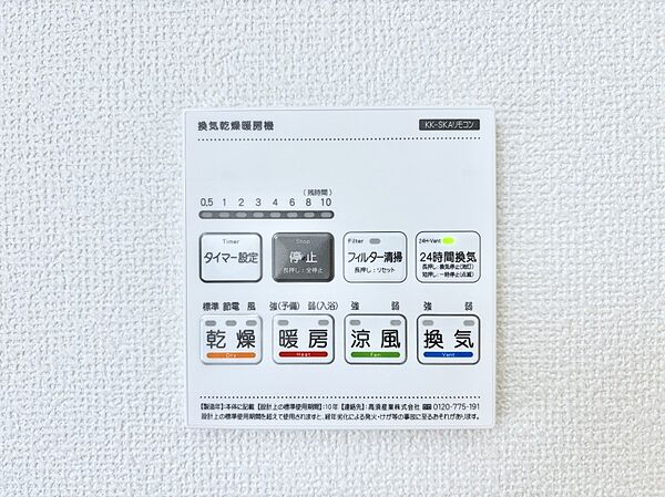 設備