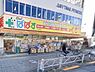 周辺：ドラッグストア 600m どらっぐぱぱす 下赤塚店