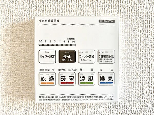 設備
