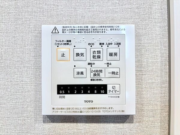 設備