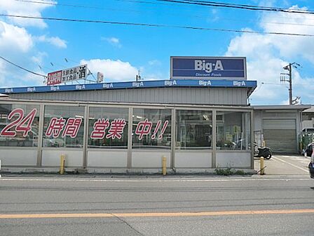スーパー 700m ビッグ・エー越谷赤山店