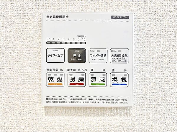 設備