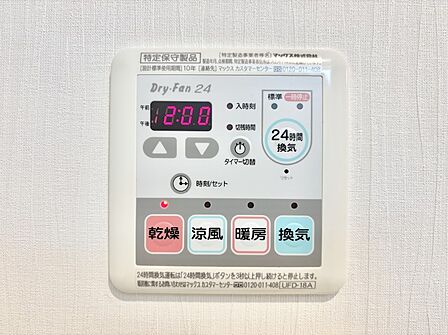 浴室涼風暖房換気乾燥機付きなので、お天気が悪い日のお洗濯も安心!