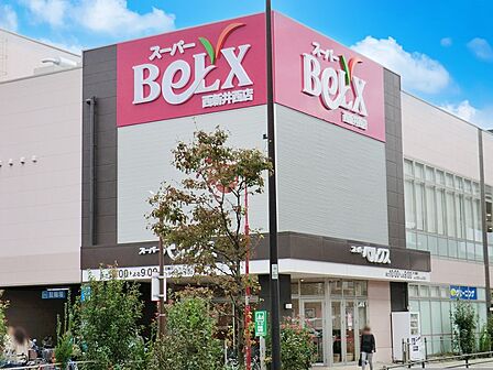 スーパー 500m ベルクス西新井西店