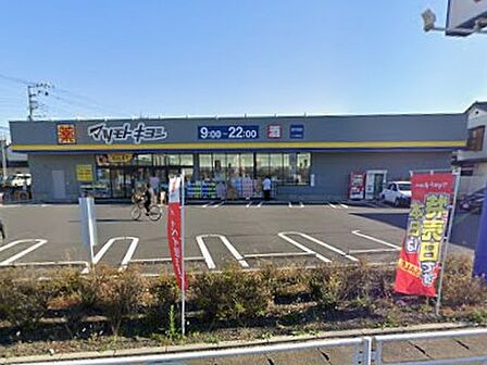 ドラッグストア 400m ドラッグストア マツモトキヨシ 柏千代田店