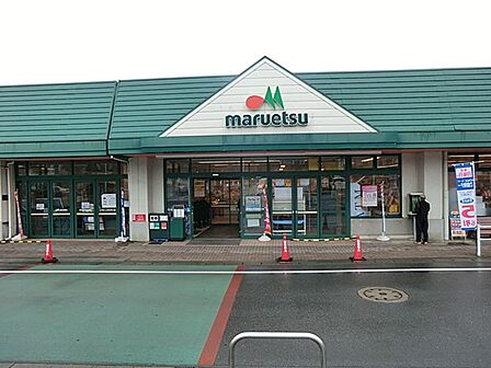 スーパー 560m マルエツ天王台店
