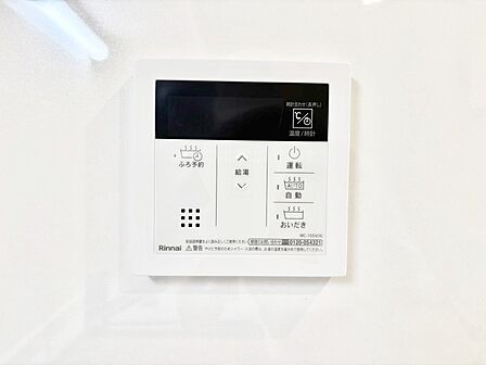 給湯器リモコンで家事もスムーズに。