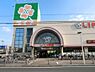 周辺：スーパー 800m ライフ新座店