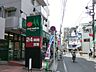 周辺：スーパー 410m マルエツ連雀町店