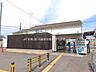 周辺：駅 1440m JR「笠幡」駅