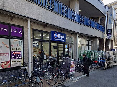 スーパー 200m ビッグ・エー西新井大師前店
