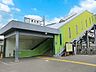 周辺：駅 1040m 湖北駅